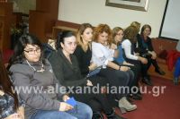 alexandriamou_ethelontes_ee0105