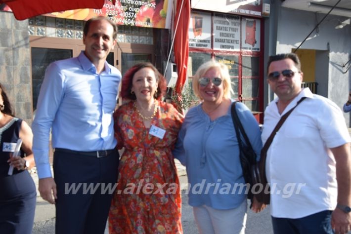 alexandriamou.gr_filoproodo2022003