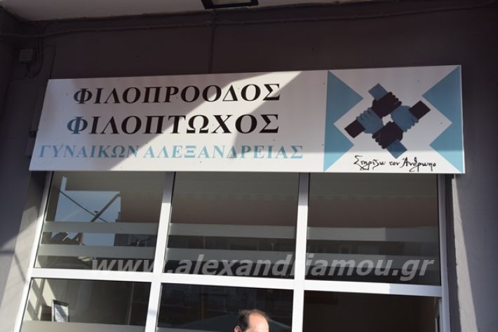 alexandriamou.gr_filoproodo2022012