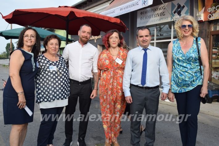 alexandriamou.gr_filoproodo2022014