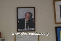 alexandriamou_garefis_bibliothiki0002