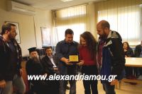 alexandriamou_garefis_bibliothiki0032