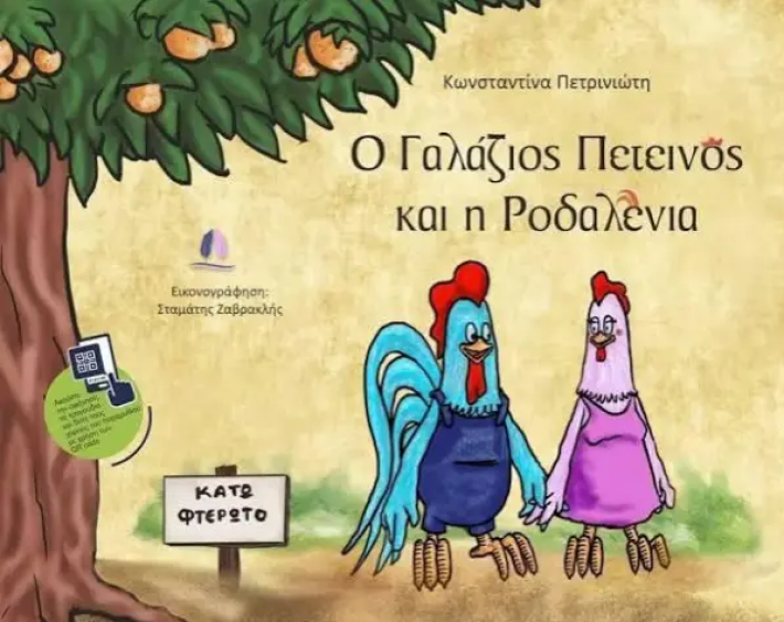 ΠΙΤΑ2