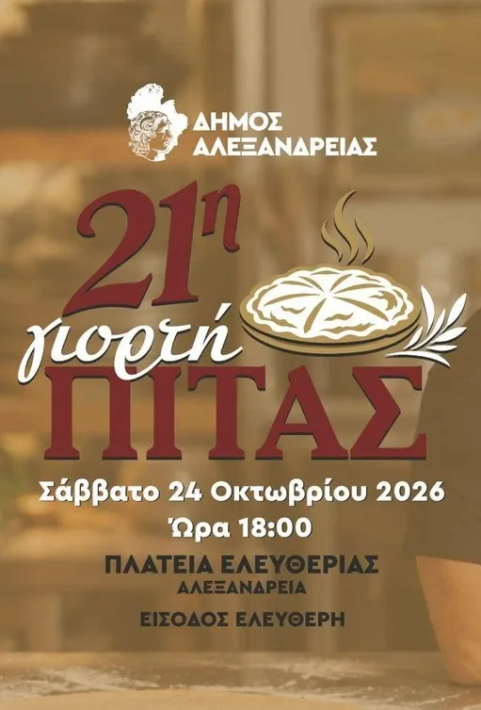 ΠΙΤΑ3