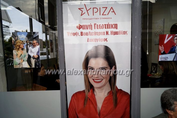 alexandriamou_giwtakhsyriza_DSC6566