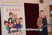 alexandriamou_goti_280009