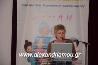 alexandriamou_goti_280024