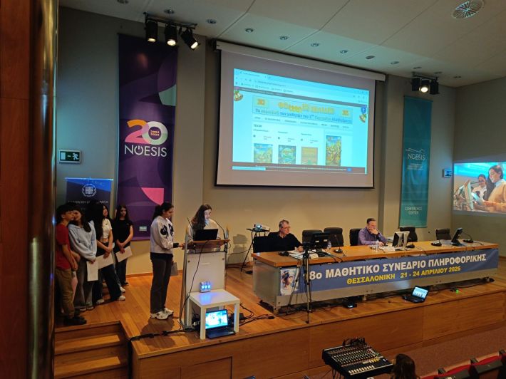 1οΓυμνασιο-ΝΟΗΣΙΣ-1