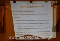 alexandriamou_hmerida_bambaki50