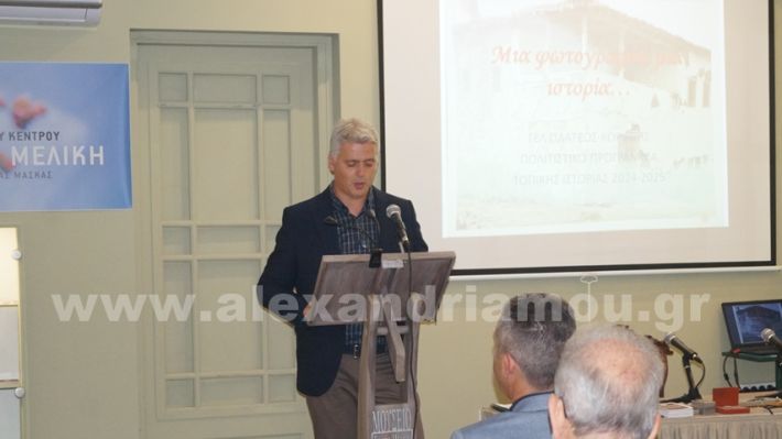 www.alexandriamou.gr_imerida_istorias_meliki9.5DSC09346