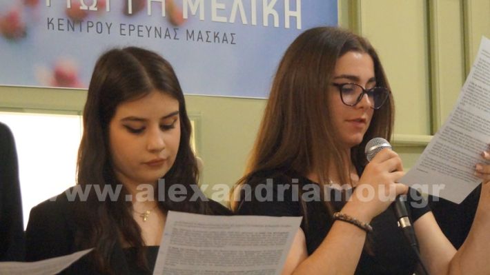 www.alexandriamou.gr_imerida_istorias_meliki9.5DSC09381