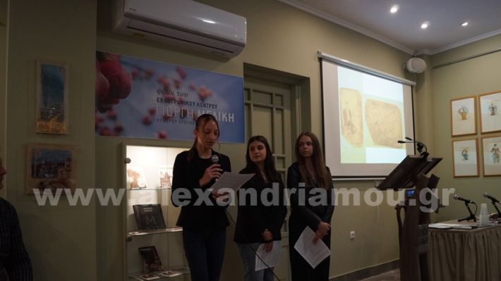 www.alexandriamou.gr_imerida_istorias_meliki9.5DSC09393