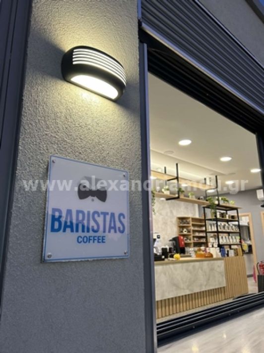 alexandriamou.gr_jetoil_baristas002