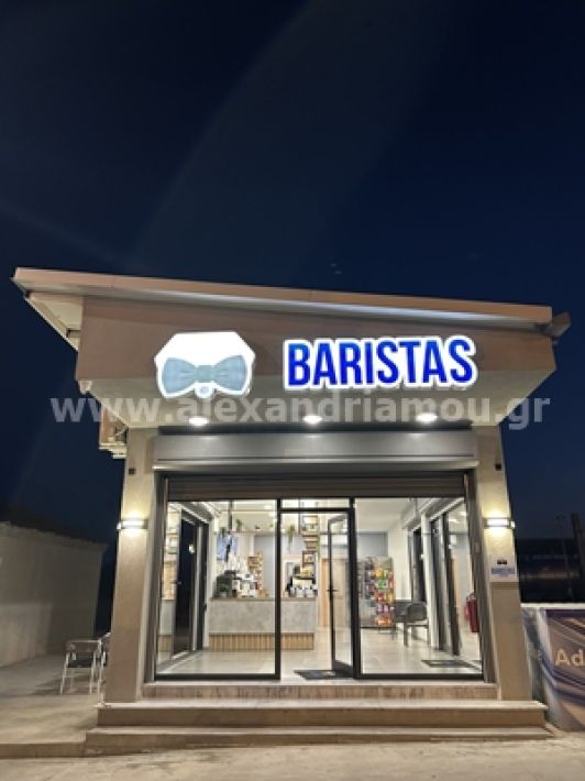 alexandriamou.gr_jetoil_baristas009