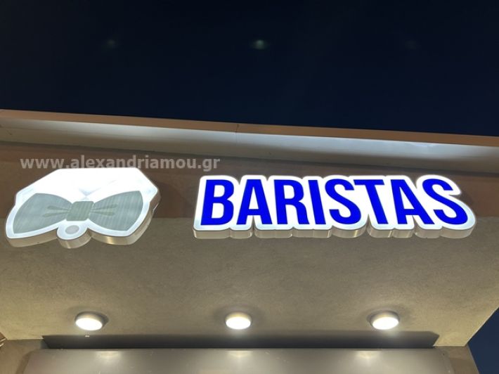 alexandriamou.gr_jetoil_baristas011