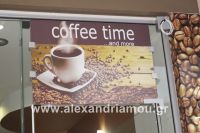 alexandriamou_kafe_apola_27