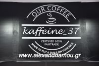 alexandriamou_kaffeine_37000116