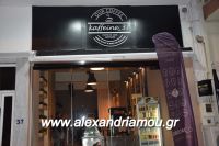 alexandriamou_kaffeine_37000119