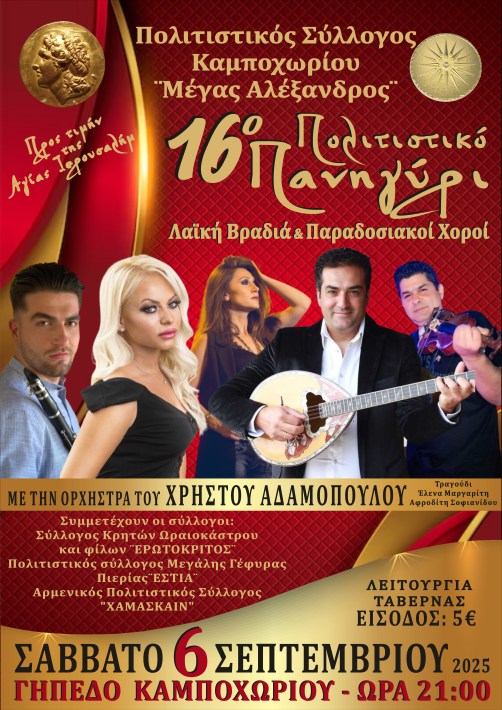 καμποχωρι