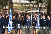 alexandriamou_katathesi_2016006