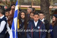 alexandriamou_katathesi_2016009