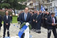 alexandriamou_katathesi_2016066