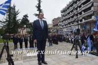 alexandriamou_katathesi_2016068