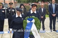 alexandriamou_katathesi_2016096