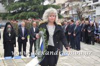 alexandriamou_katathesi_2016105