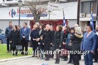 alexandriamou_katathesi_2016133