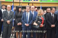 alexandriamou_katathesi16.100065