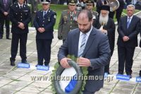 alexandriamou_katathesi16.100101
