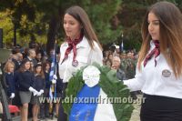 alexandriamou_katathesi16.100120