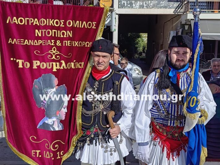 www.alexandriamou.gr_katathesi_stefanon_apostolis_28.25IMG_20251028_105401