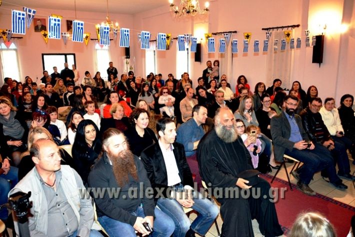 alexandriamou_kathxitiko_018