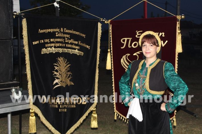 www.alexandriamou.gr_kavasileia2025IMG_2417