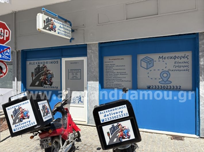 alexandriamou.gr_kaz_magazi18.5.25000