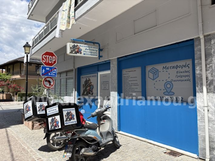 alexandriamou.gr_kaz_magazi18.5.25001