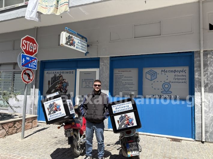 alexandriamou.gr_kaz_magazi18.5.25005