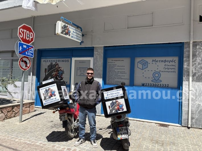 alexandriamou.gr_kaz_magazi18.5.25006
