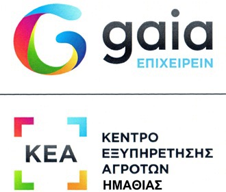 ΚΕΑ ΒΕΡΟΙΑΣ- ΑΛΕΞΑΝΔΡΕΙΑΣ- ΝΑΟΥΣΑΣ ΚΟΙΝΟΠΡΑΞΙΑ ΣΥΝΕΤΑΙΡΙΣΜΩΝ ΟΜΑΔΩΝ ΠΑΡΑΓΩΓΩΝ ΝΟΜΟΥ ΗΜΑΘΙΑΣ ΕΝΑΡΞΗ ΥΠΟΒΟΛΗΣ  Αίτησης Ενιαίας Ενίσχυσης 2015
