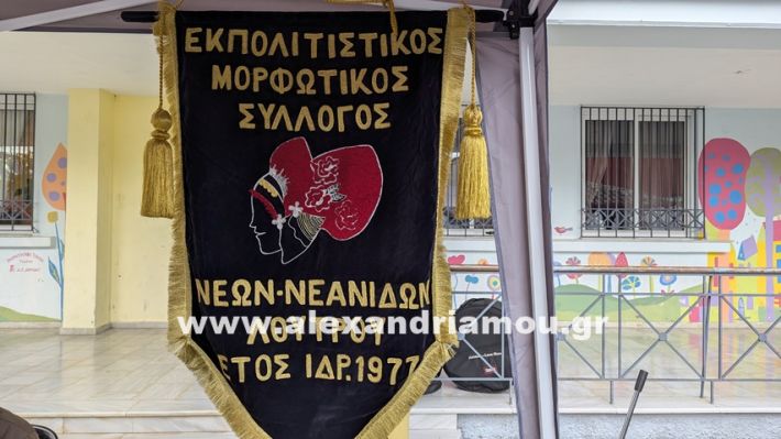 www.alexandriamou.gr_kefaloxori_agiosdimitrios26.10,25PXL_20251026_100209789 www.alexandriamou.gr_kefaloxori_agiosdimitrios26.10,25PXL_20251026_100209789