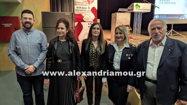 www.alexandriamou.gr_ekdilosi_kardia9.11.25PXL_20251109_091309064