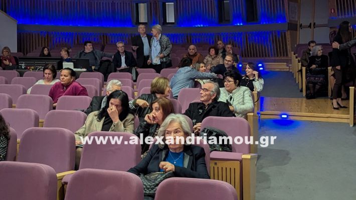 www.alexandriamou.gr_ekdilosi_kardia9.11.25PXL_20251109_092031898