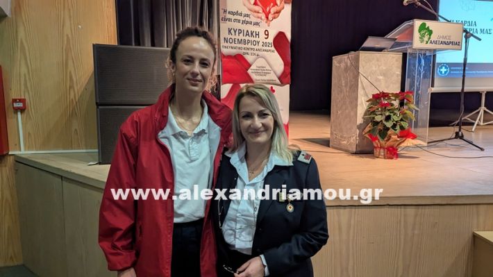 www.alexandriamou.gr_ekdilosi_kardia9.11.25PXL_20251109_092141090