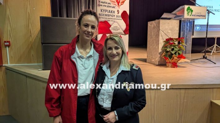 www.alexandriamou.gr_ekdilosi_kardia9.11.25PXL_20251109_092142092