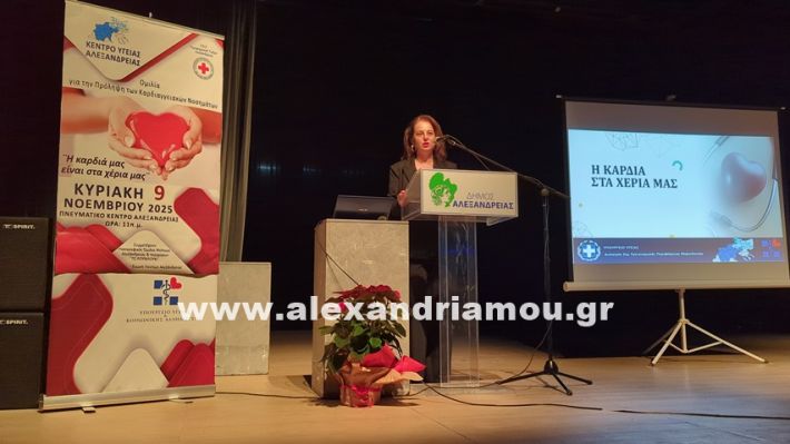 www.alexandriamou.gr_ekdilosi_kardia9.11.25PXL_20251109_092625090