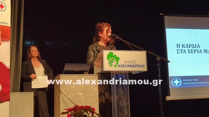 www.alexandriamou.gr_ekdilosi_kardia9.11.25PXL_20251109_092814040