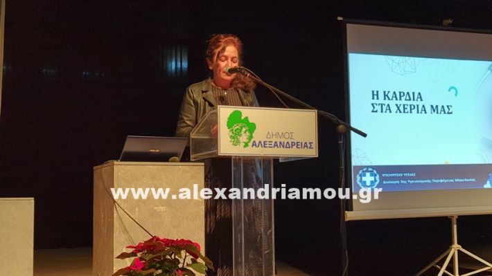 www.alexandriamou.gr_ekdilosi_kardia9.11.25PXL_20251109_092924032