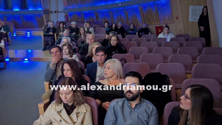 www.alexandriamou.gr_ekdilosi_kardia9.11.25PXL_20251109_093022880